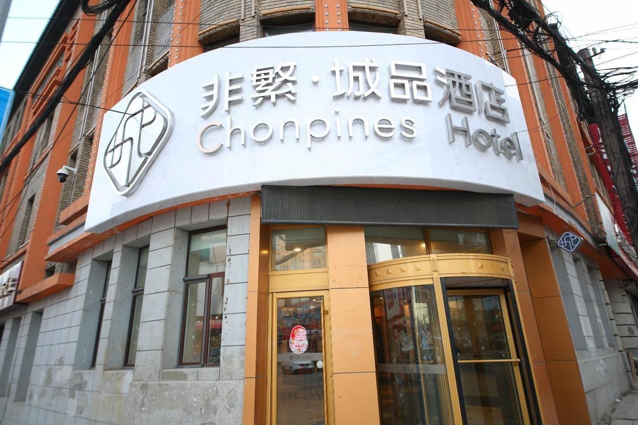 Chonpines Hotel Чанчунь Экстерьер фото